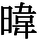 HD-KS158310
