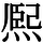 HD-KS1055590