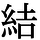 HD-KS1071750