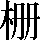 J78-3A74