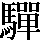 J78-424D