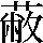 J78-4A43