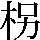 J78-5B4A