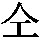 J0-2138