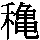 J0-302C