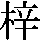 J0-3034