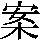 J0-3046
