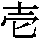 J0-306D