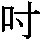 J0-3125