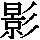 J0-3146