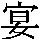 J0-3163