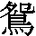 J0-3175