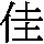 J0-3242