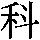 J0-324A