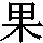 J0-324C