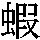 J0-325C