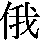 J0-3264
