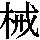 J0-3323
