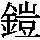 J0-333B