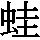 J0-333F