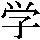 J0-3358