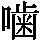J90-337A
