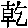 J0-3425