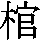 J0-343D