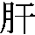 J0-344E