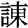 J90-3452