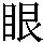 J0-3463