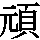 J90-3468