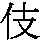 J0-346C