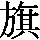 J0-347A