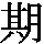 J0-347C