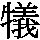 J0-353E