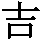 J0-3548