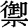 J0-357A