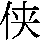 J90-3622