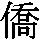 J0-3623