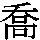J0-362C