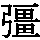 J0-3630
