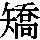 J0-363A