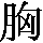 J0-363B