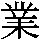 J0-3648