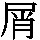 J90-367D