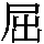 J0-367E