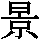 J0-374A