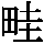 J0-374D