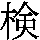 J0-3821